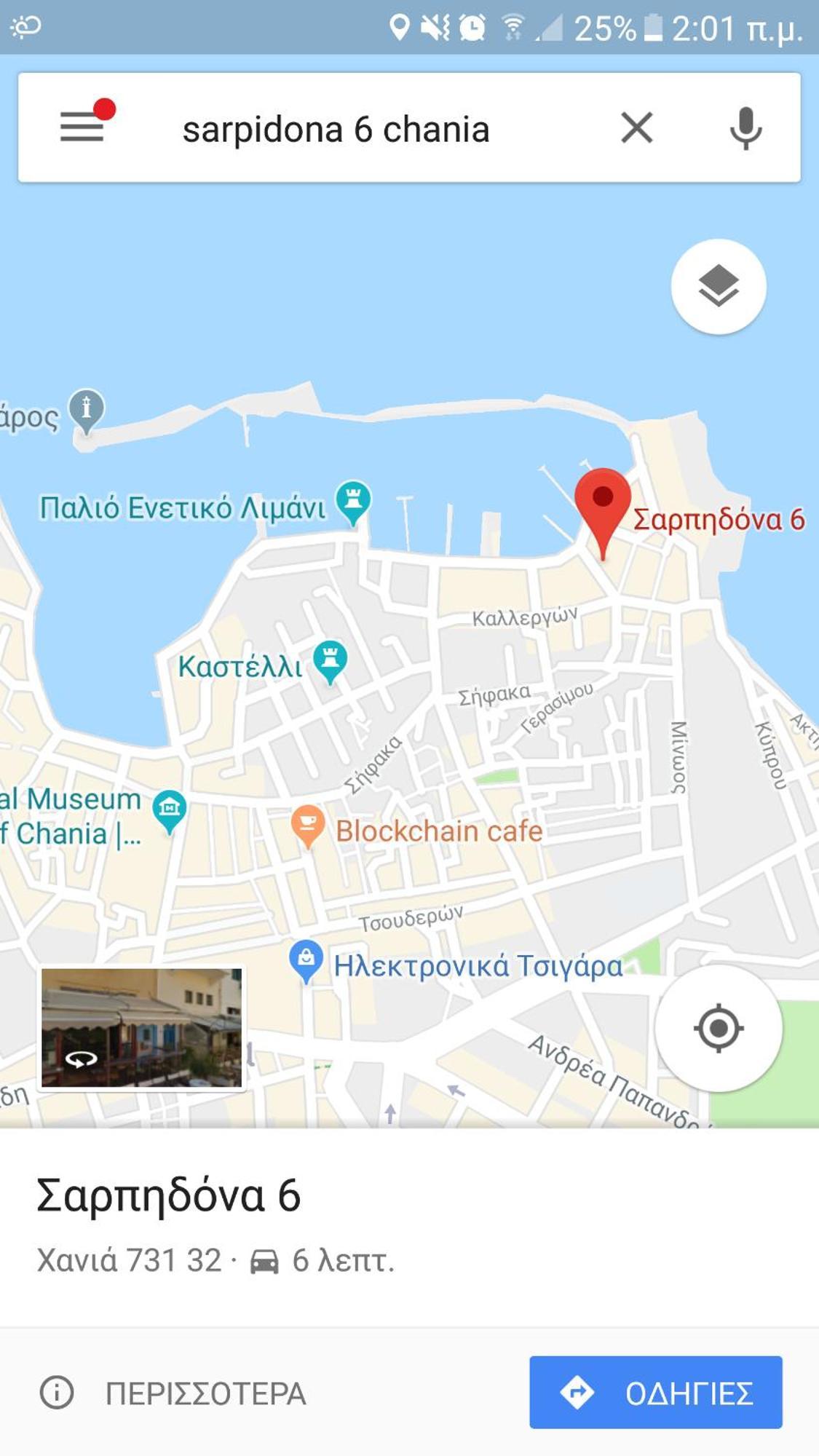 Casa Ithomi Chrissi Akti Chania Exterior foto